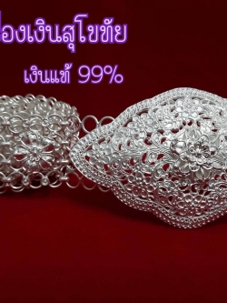 เข็มขัด