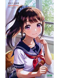 Kotobukiya Sousai Shojo Teien Madoka Yuki (Touou High School Summer Clothes) 4934054027590 (Plastic Model)