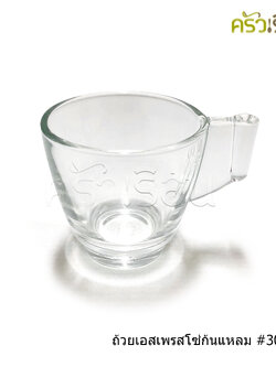 LUCKY GLASS ถ้วยเอสเพรสโซ่ ก้นแหลม ขนาด 2.4 ออนซ์ (70 ml.) Curve Cup LG-300102 TD 5.8 x BD 3.2 x H 5.6 cm. ถ้วยกาแฟ แก้วกาแฟ