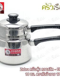 Zebra Stainless steel Stew Pot - Classic 18 cm. 2.5 L. Zebra brand 173318 pot, Zebra pot, warming pot