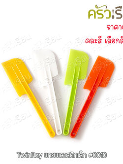 Twin Ray plastic spatula, assorted colors, price per piece.