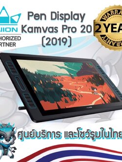 Huion พร้อมส่งPen Dipslay Kamvas Pro20(2019)(รับประกัน 2 ปี-มีศูนย์ไทย) เมาส์ปากกาพร้อมหน้าจอสำหรับวาดภาพกราฟฟิก Kamvas Pro 20 (2019)