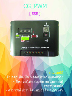 ตัวควบคุมการชาร์จแบตเตอรี่ แบบ PWM ขนาด 10A 12/24V (C)