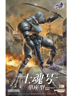 Good Smile Company MODEROID Shikon (Single-Pilot Model) 4580590187689 (Plastic Model)
