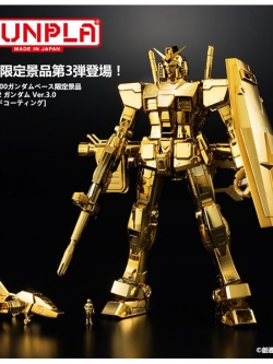 Bandai MG GBT Limited Prize RX-78-2 Gundam Ver.3.0 [Gold Coating] 6450752405157 (Plastic Model)