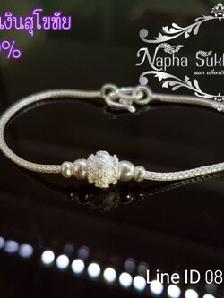 สร้อยประคำลายไทย