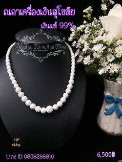 สร้อยคอ