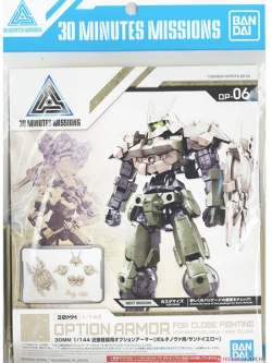 (เฉพาะ Part เสริม) 30MM Option Armor for Close Quarters Combat [for Portanova/Sand Yellow] BANDAI 4573102578112