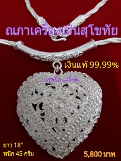 สร้อยคอพันเกลียวรูปหัวใจ