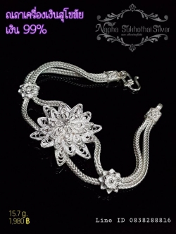 สร้อยแขน ดอกดาวกระจาย