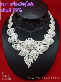 สร้อยคอหัวใจดอกไม้