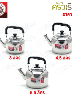 Zebra กาน้ำนกหวีด เซ็นจูรี่ Century ตราหัวม้าลาย 113513 หรือ 113515 หรือ 113517 กาต้มน้ำ กาน้ำ นกหวีด