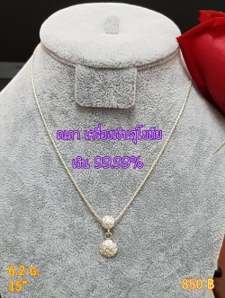 สร้อยคอพร้อมจี้