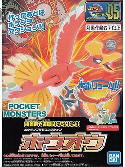 POKEPLA Ho-oh * BANDAI 4573102582874