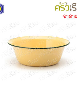 RABBIT BRAND กะละมังเคลือบ ทรงลึก 22 ซม. ตรากระต่าย ชามเคลือบ