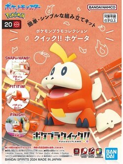 Bandai POKEPLA QUICK 20 Fuecoco 4573102674128 (Plastic Model)