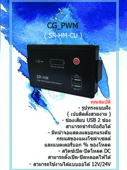 ตัวควบคุมการชาร์จแบตเตอรี่ แบบ PWM ขนาด 10A 12/24V SR-HM-EU