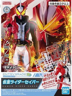 Bandai Entry Grade Kamen Rider Saber 4573102611284