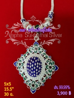 สร้อยคอพร้อมจี้