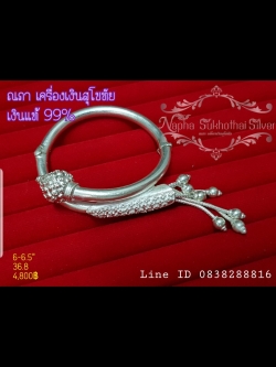 กำไลพรืพย์