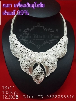 สร้อยคอแผ่นจี้หยดน้ำ