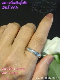 แหวนเงินแท้ 99.99%