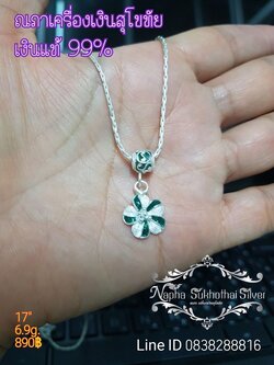 สร้อยคอจี้ดอกไม้ลงยาสีเขียว
