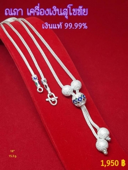 สร้อยคอ