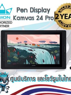 Huion พร้อมส่ง Pen Dipslay Kamvas 24 Pro(รับประกัน 2 ปี-มีศูนย์ไทย)เมาส์ปากกาพร้อมหน้าจอสำหรับวาดภาพกราฟฟิก Kamvas 24 Pro
