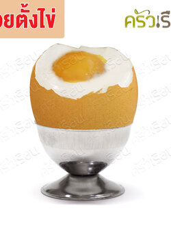 Twin Ray [ ราคาเฉพาะถ้วย ไม่รวมไข่ ] ถ้วยตั้งไข่ สเตนเลส 4.8 x 3.5 ซม. 730 ถ้วย ถ้วยมีขา ที่ตั้งไข่ ไข่ต้ม ไข่ลวก twinray