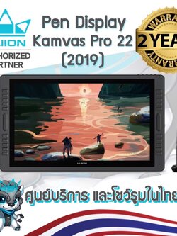 Huion พร้อมส่ง Pen Dipslay Kamvas Pro 22(2019) (รับประกัน 2 ปี-มีศูนย์ไทย) เมาส์ปากกาพร้อมหน้าจอสำหรับวาดภาพกราฟฟิก Kamvas Pro 22(2019)