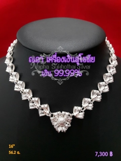 สร้อยคอ