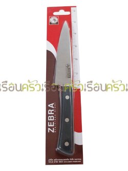 Zebra มีดอเนกประสงค์ Chef 5 นิ้ว ตราหัวม้าลาย 100291 มีดปอก กว้าง 2.9 ซม. ยาว 23 ซม.