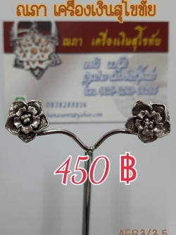 ต่างหูลายดอกไม้