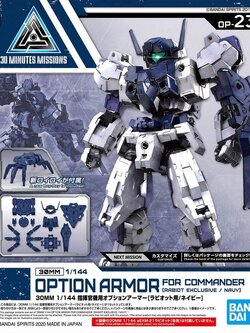 (เฉพาะ Part เสริม ไม่มีตัว) 30MM Optional Armor for Commander [Rabiot Exclusive/Navy] BANDAI 4573102606952
