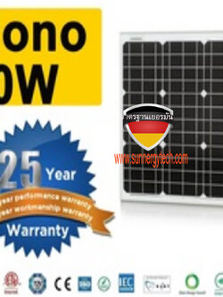 แผงโซล่าเซลล์ชนิดโมโน 20W Monocrystalline silicon