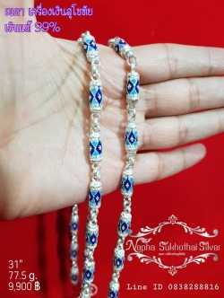 สร้อยเงินลงยา ตลอดเส้น