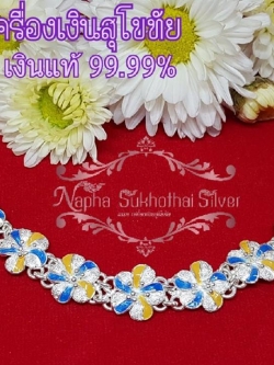 สร้อยข้อมือดอกไม้