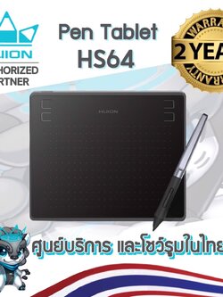 Huion Pen Tablet Inspiroy HS64 พร้อมส่ง (รุ่นใหม่-รับประกัน2 ปี-มีศูนย์ไทย) เมาส์ปากกาสำหรับวาดภาพกราฟฟิก HS64