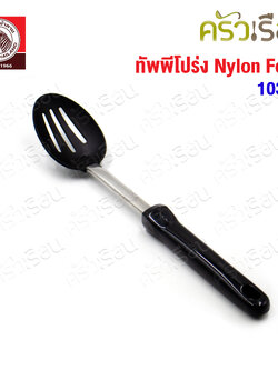 ZEBRA ทัพพีโปร่ง Nylon Focus ตราหัวม้าลาย 103101