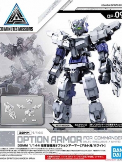(เฉพาะ Part เสริม) 30MM Commander Aircraft Optional Armor [for Alto/White] BANDAI 4573102580993