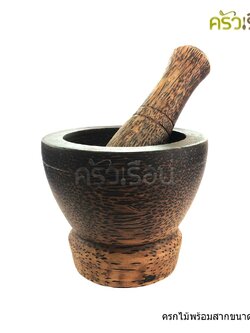 CMG ครก ไม้ตาล พร้อมสาก 5 นิ้ว