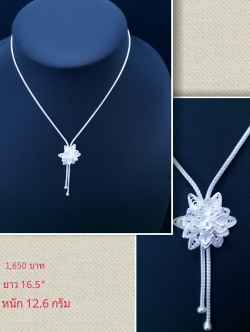 สร้อยคอ