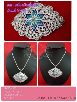 สร้อยจี้ฉลุ ดอกไม้ลงยา