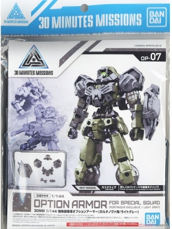 (เฉพาะ Part เสริม) 30MM Option Armor for Special Forces [for Portanova/Light Gray] BANDAI 4573102578129