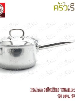 ZEBRA Vitalux Sauce Pan, 3 Ply 18 cm. 2.3 Litres 166337 Induction cooker friendly.