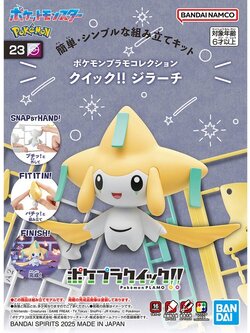 Bandai POKEPLA QUICK 23 Jirachi 4573102686879 (Plastic Model)