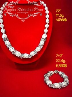 ชุดสร้อยคอ และแขน