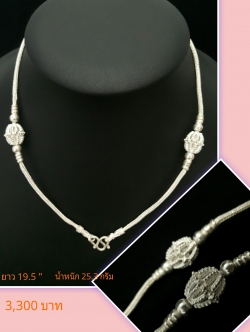 สร้อยคอ