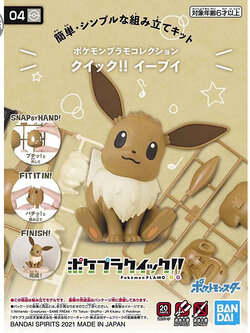 Bandai POKEPLA QUICK 04 Eevee 4573102607737 (Plastic Model)
